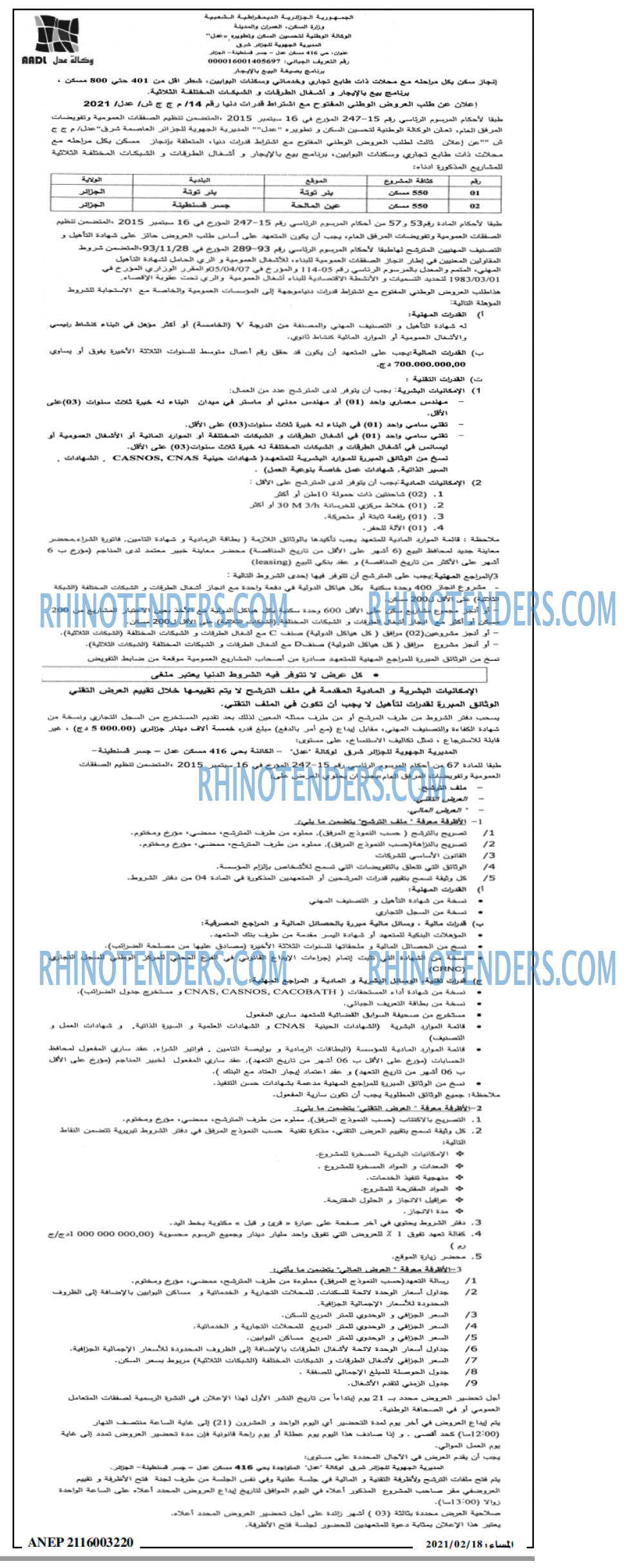 المساء