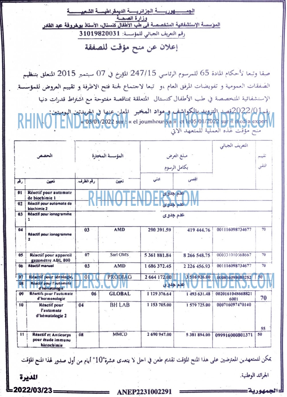 الجمهورية