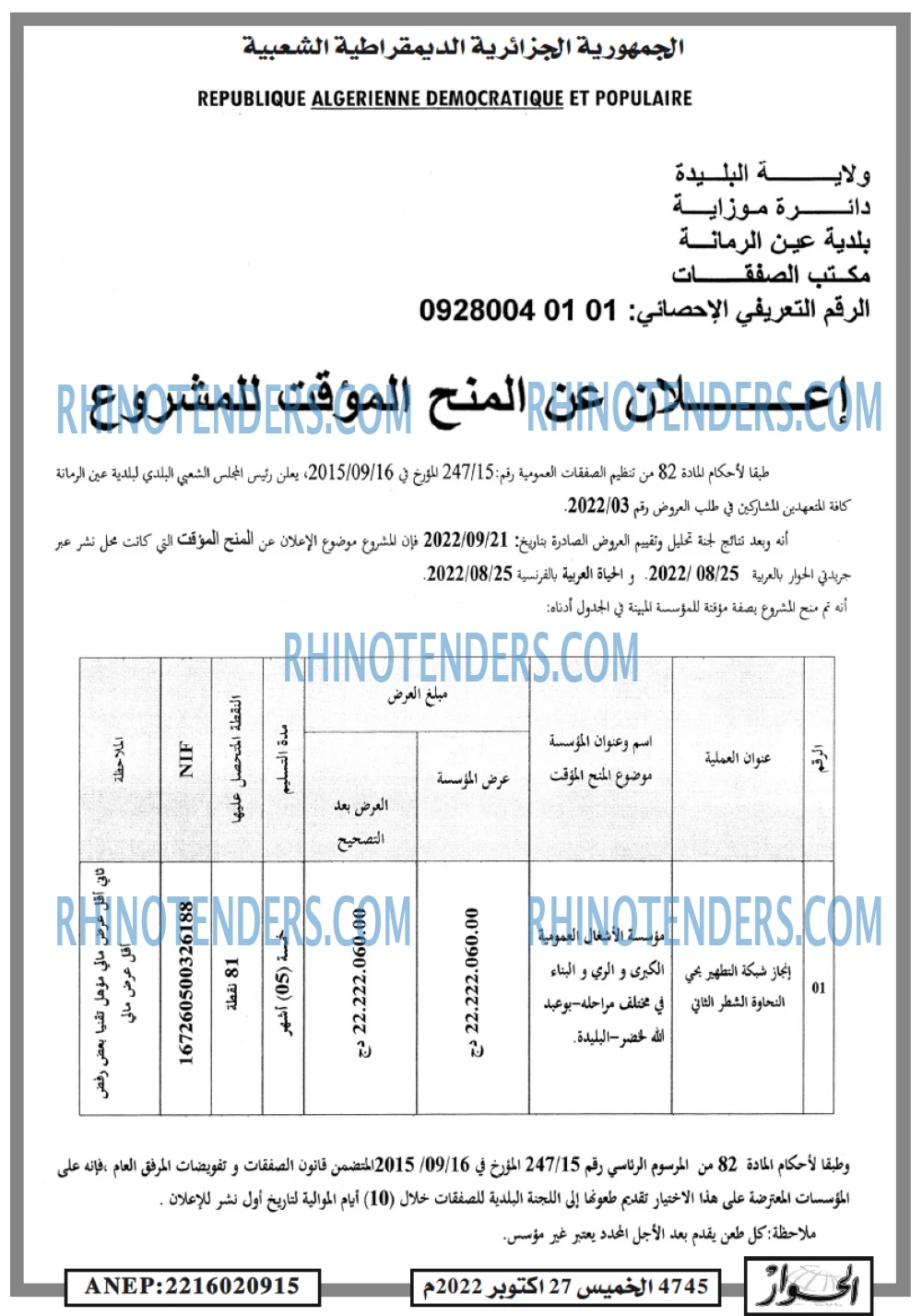 الحوار