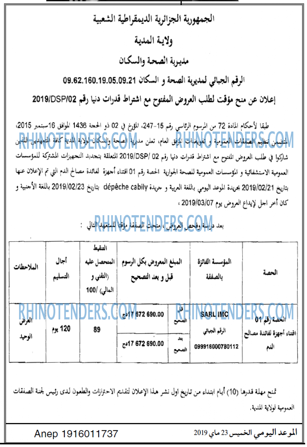 المحور اليومي