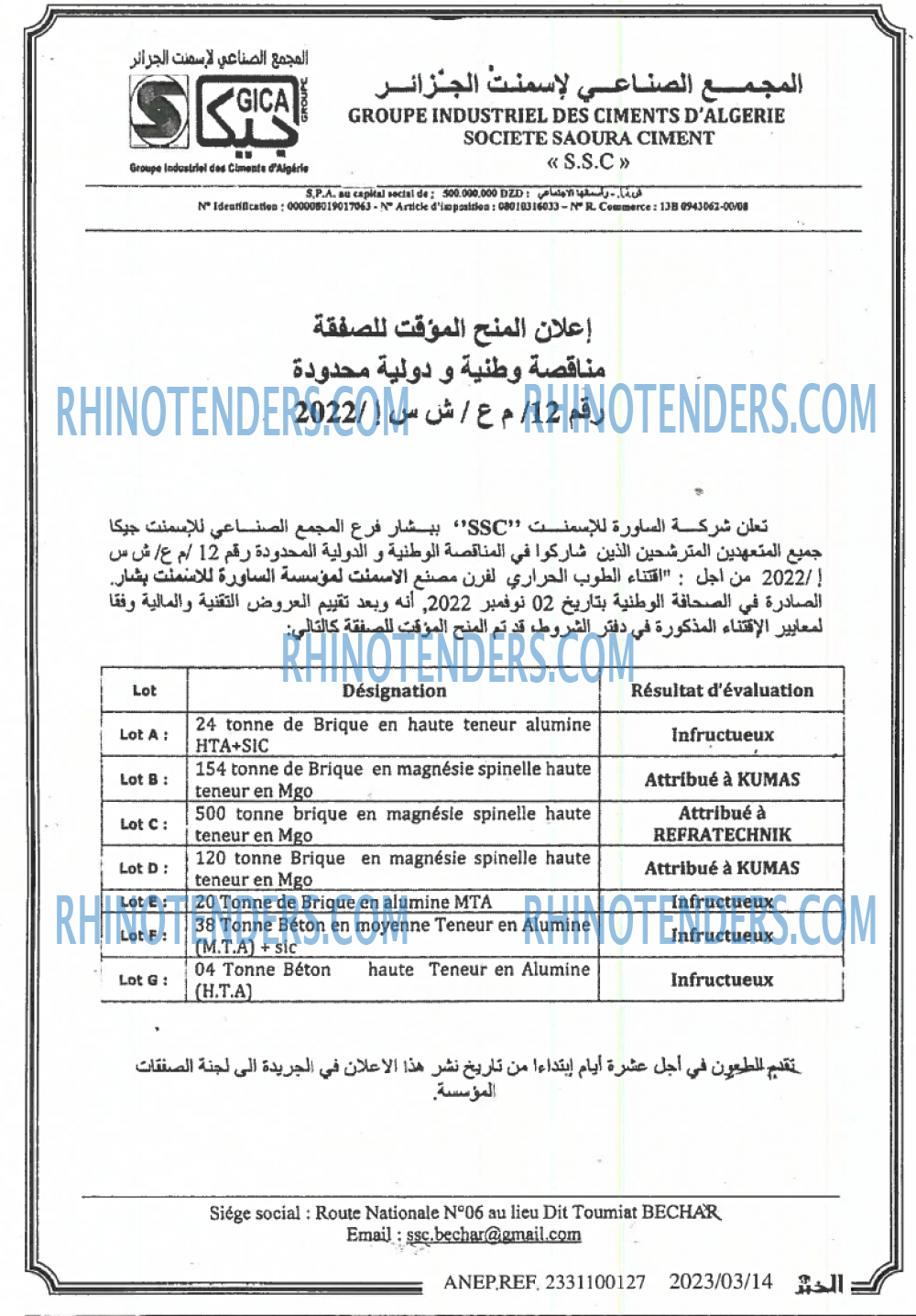 EL KHABAR