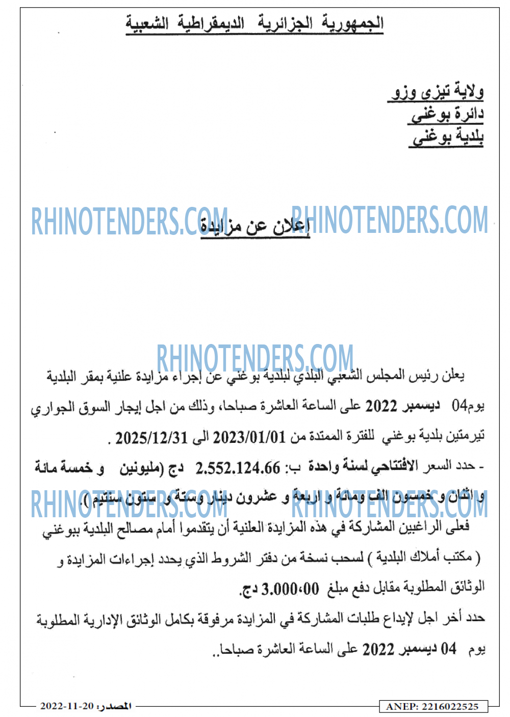 Masdar