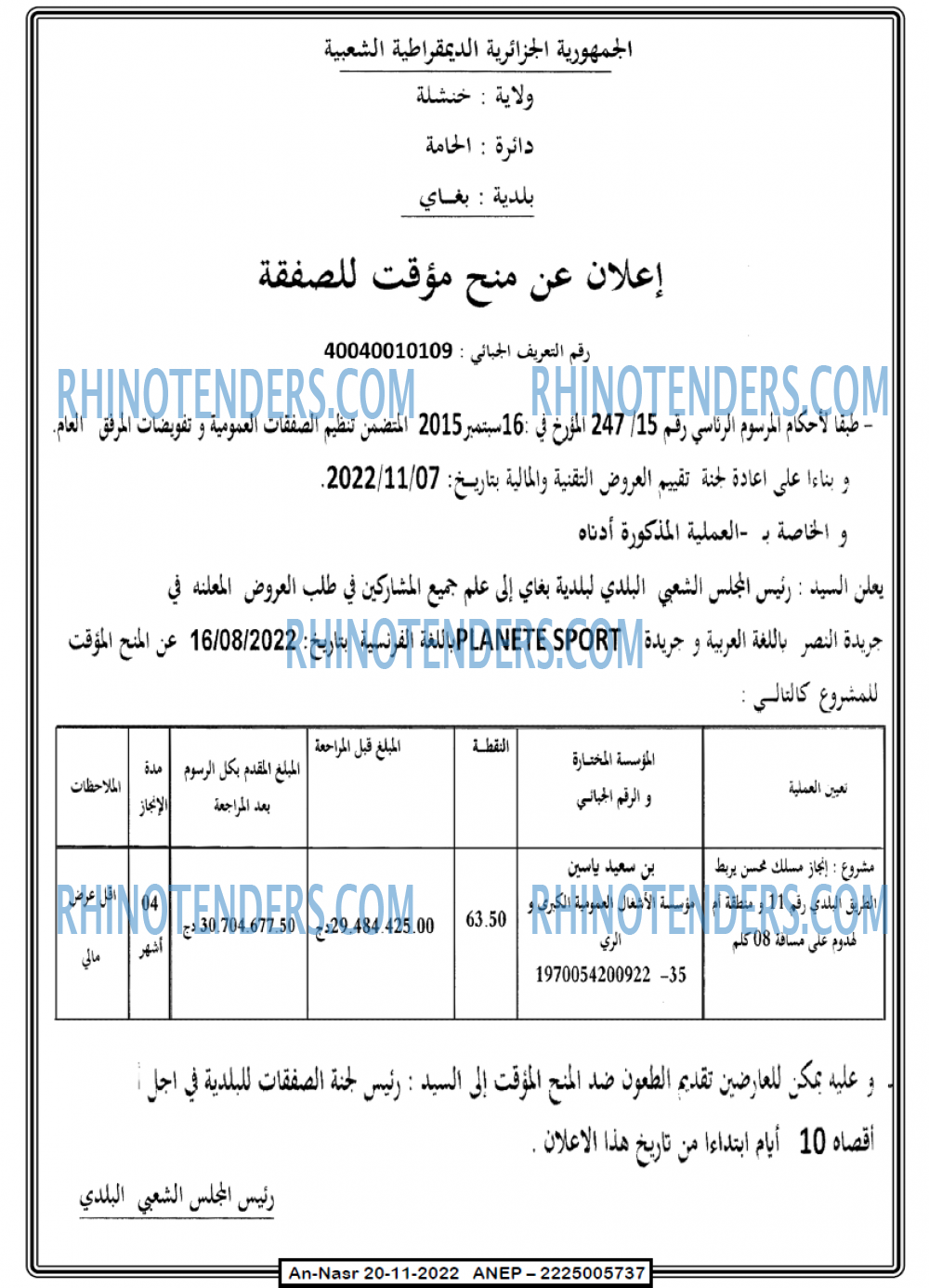 AN-NASR