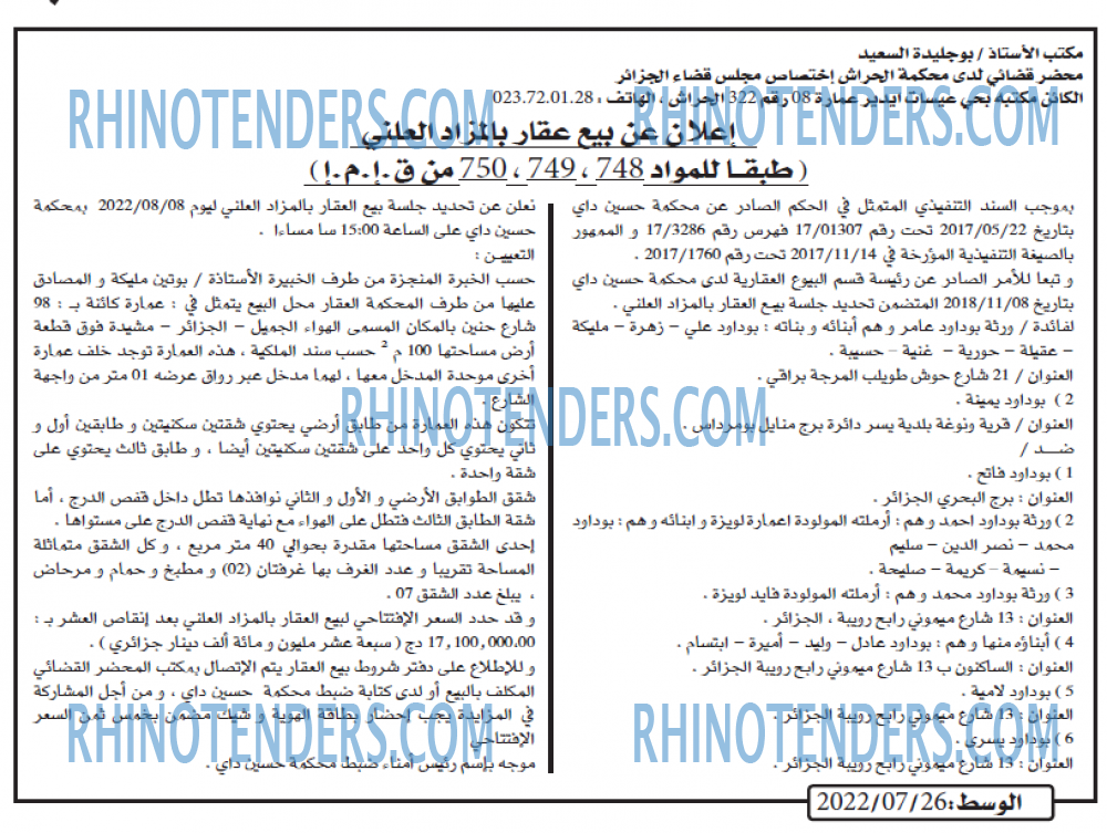 AL WASAT