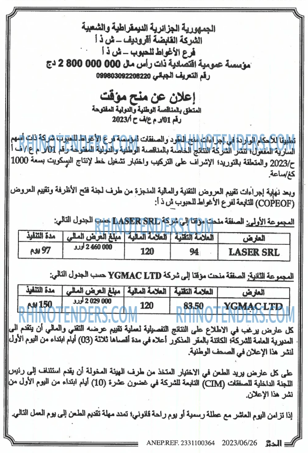 EL KHABAR
