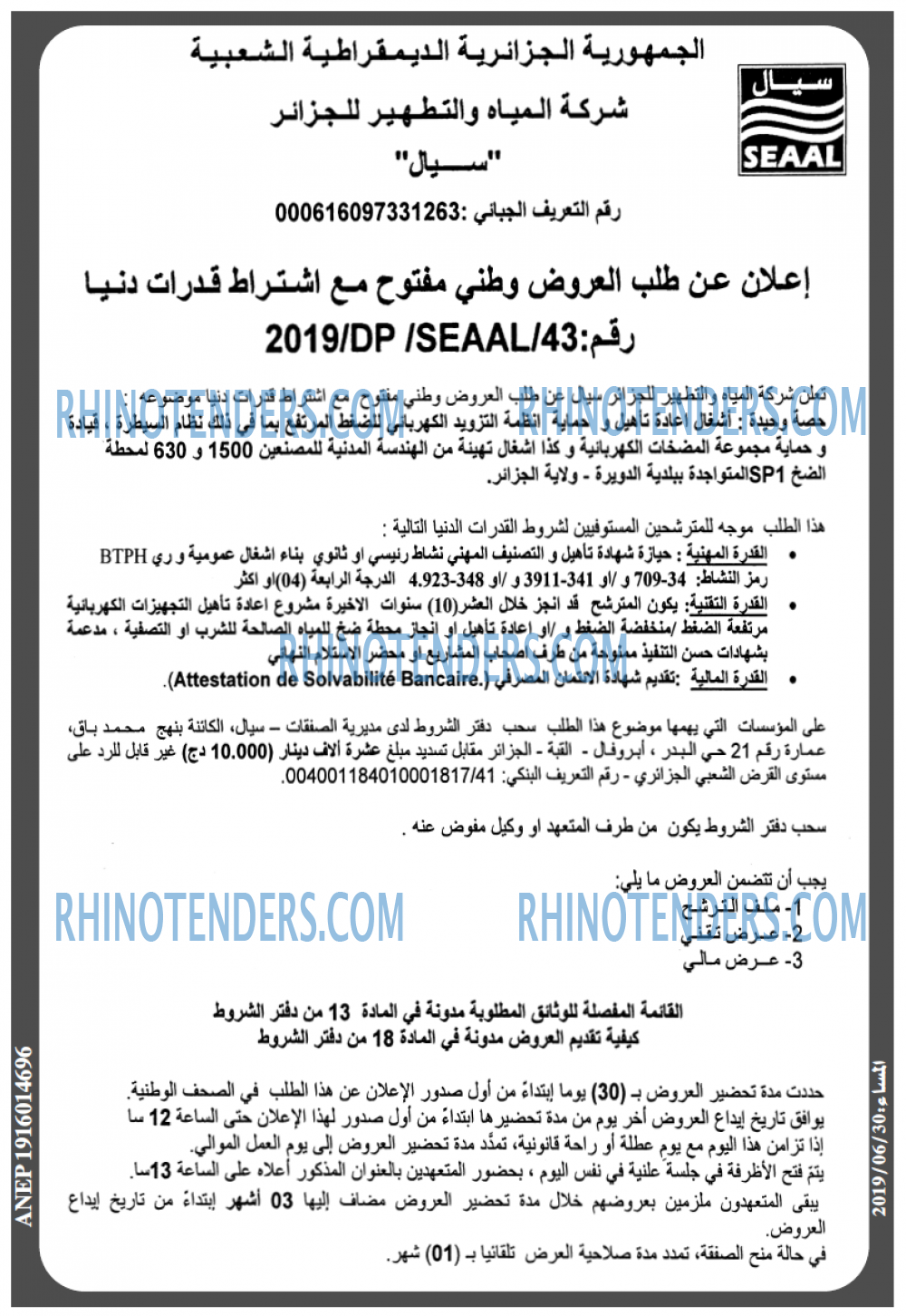 المساء