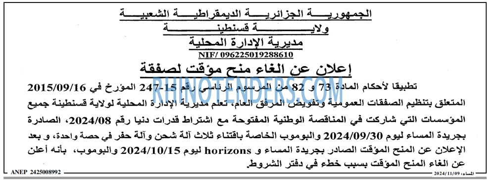 المساء