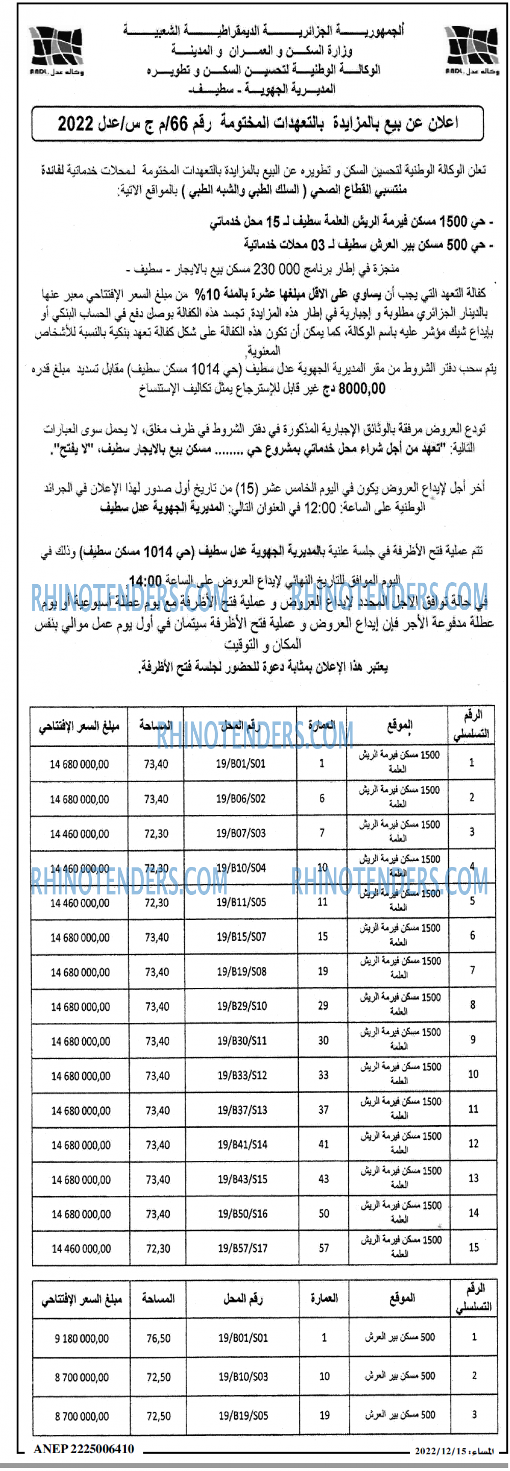 المساء