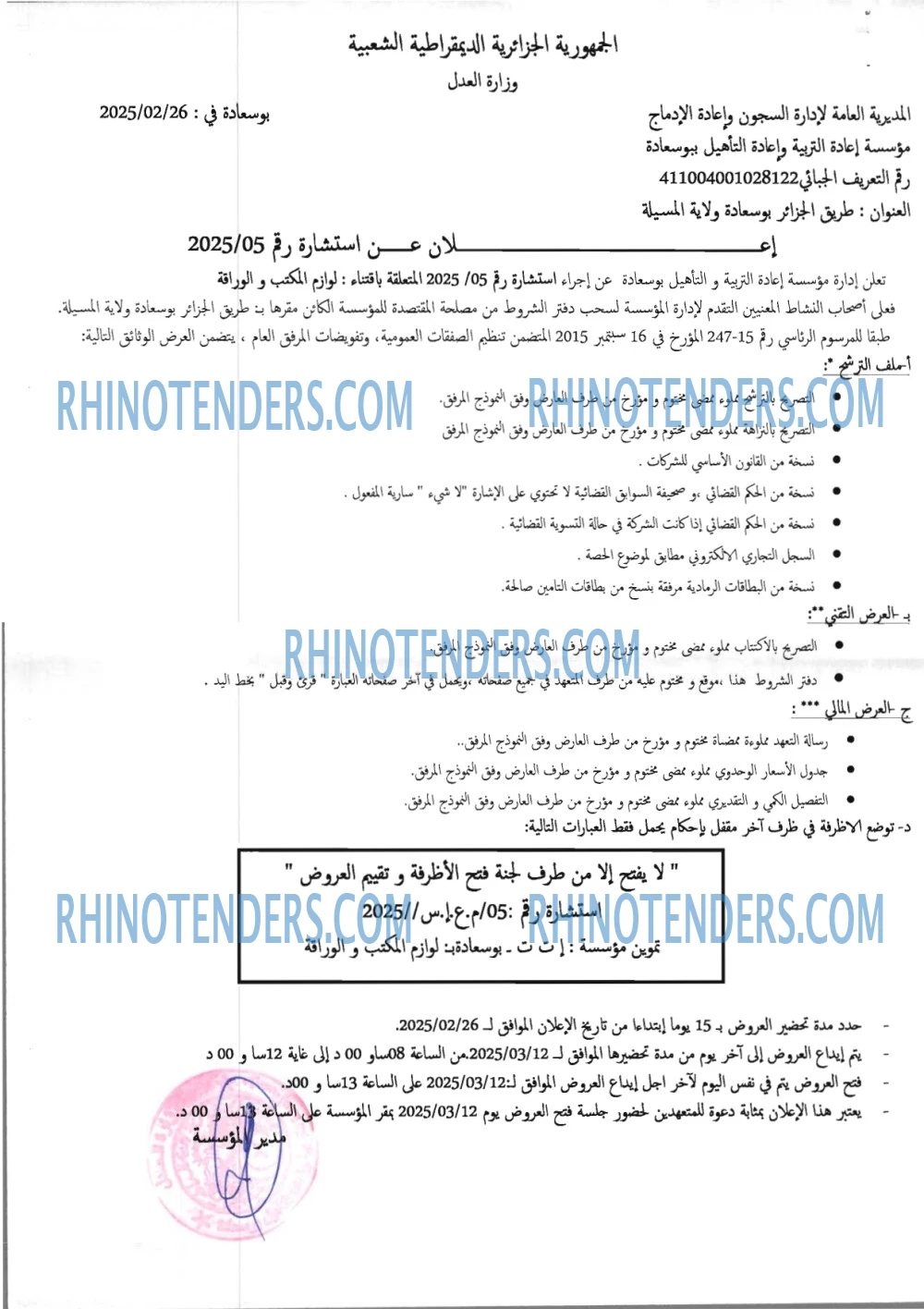 Rhinotenders