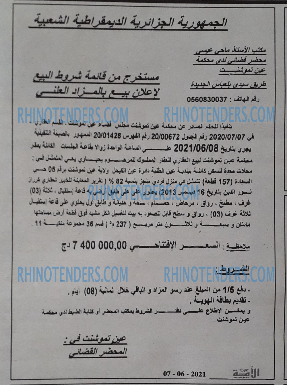 الأمة