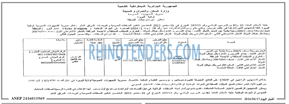اخبار اليوم