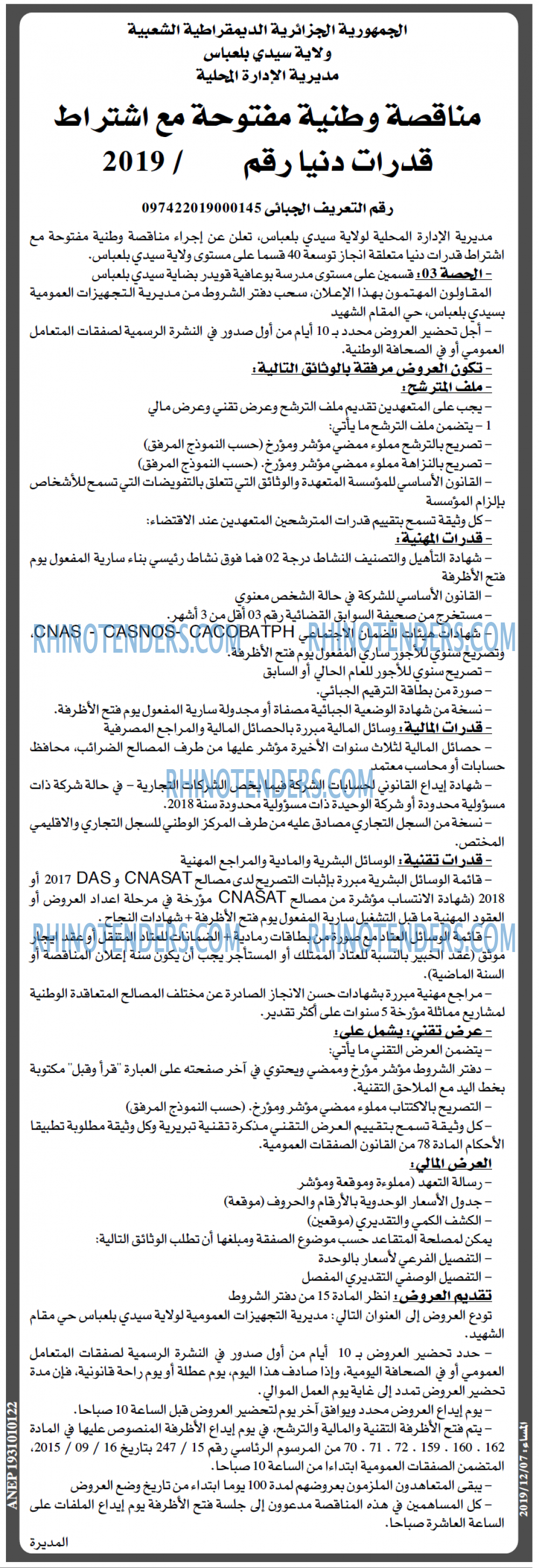 المساء