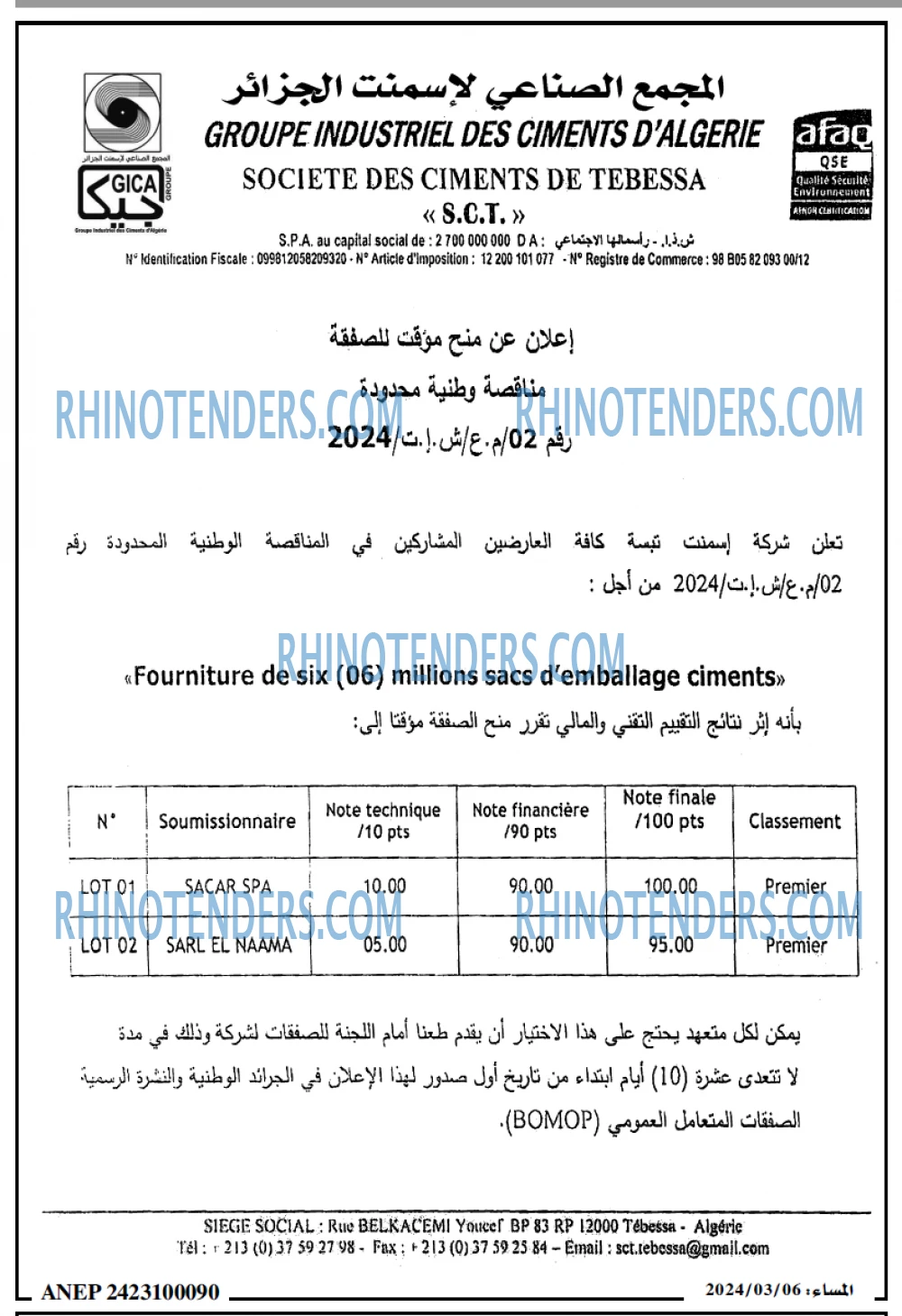 المساء