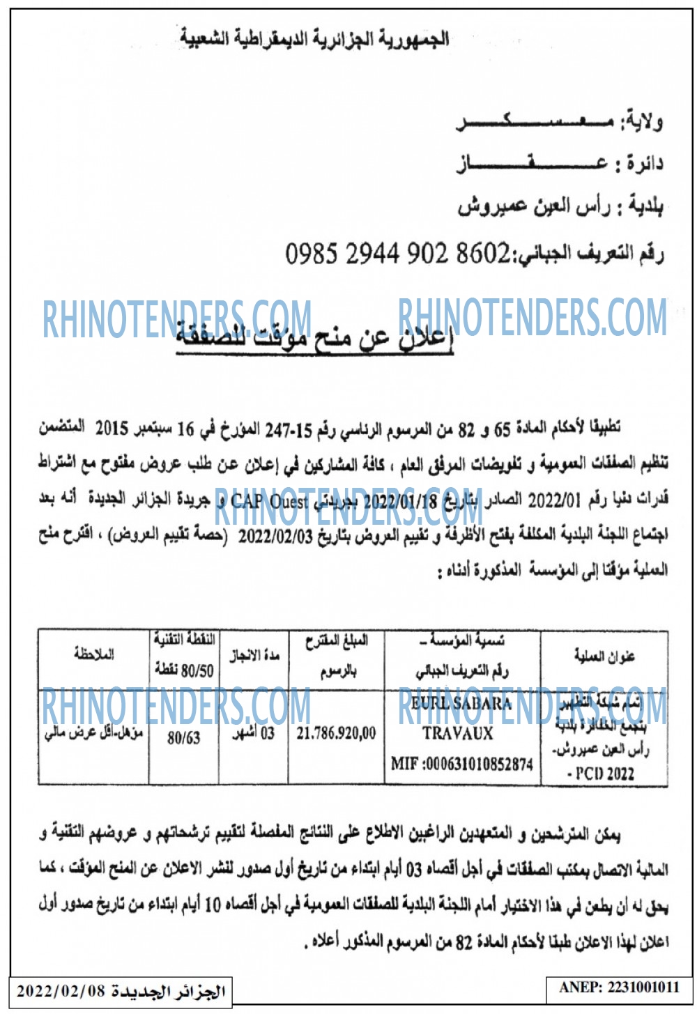الجزائر الجديدة