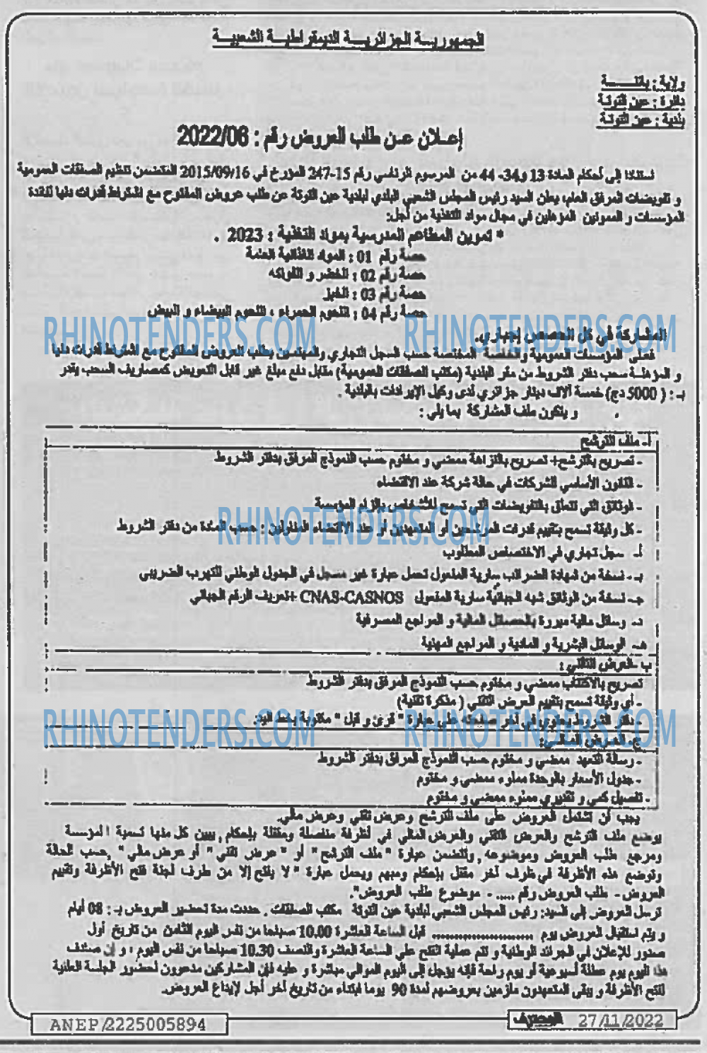 Mouhtaref