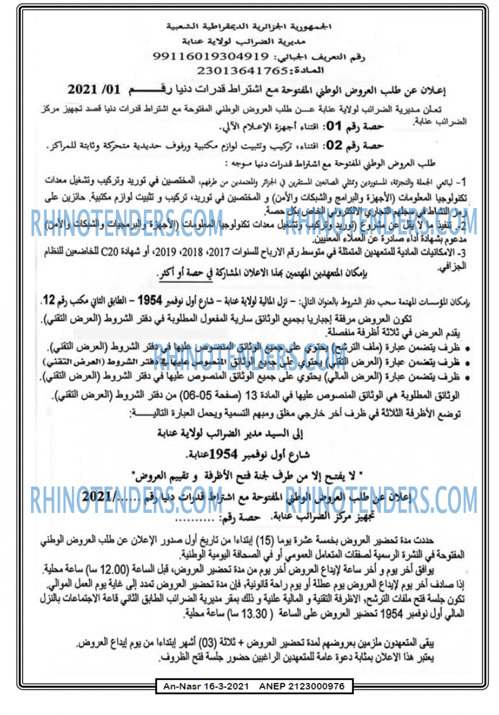 AN-NASR