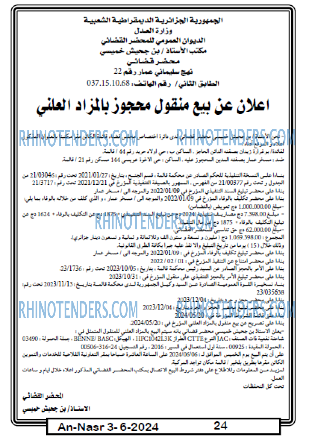 AN-NASR