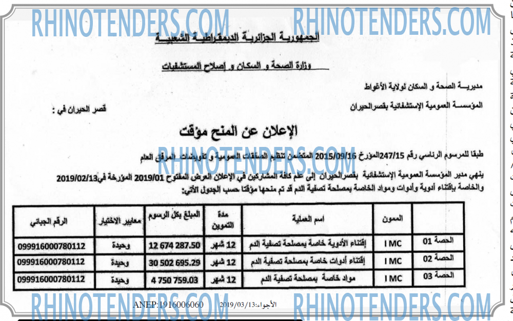 الاجواء