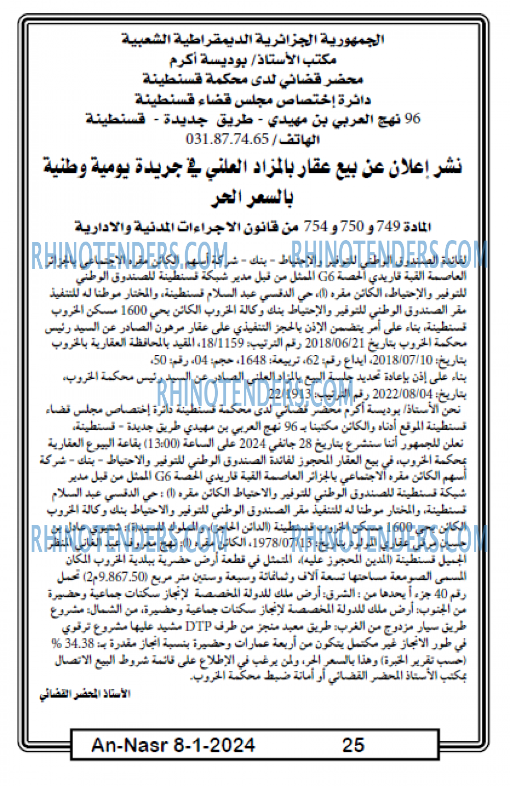AN-NASR