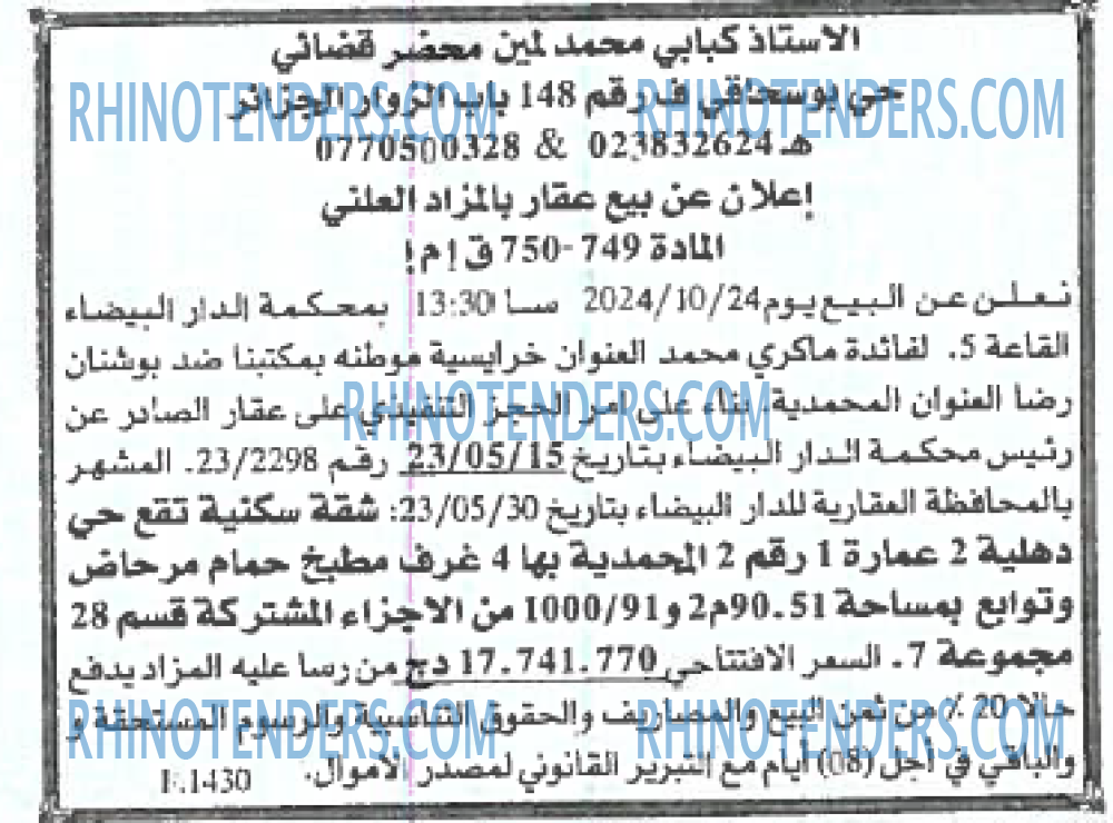 EL KHABAR