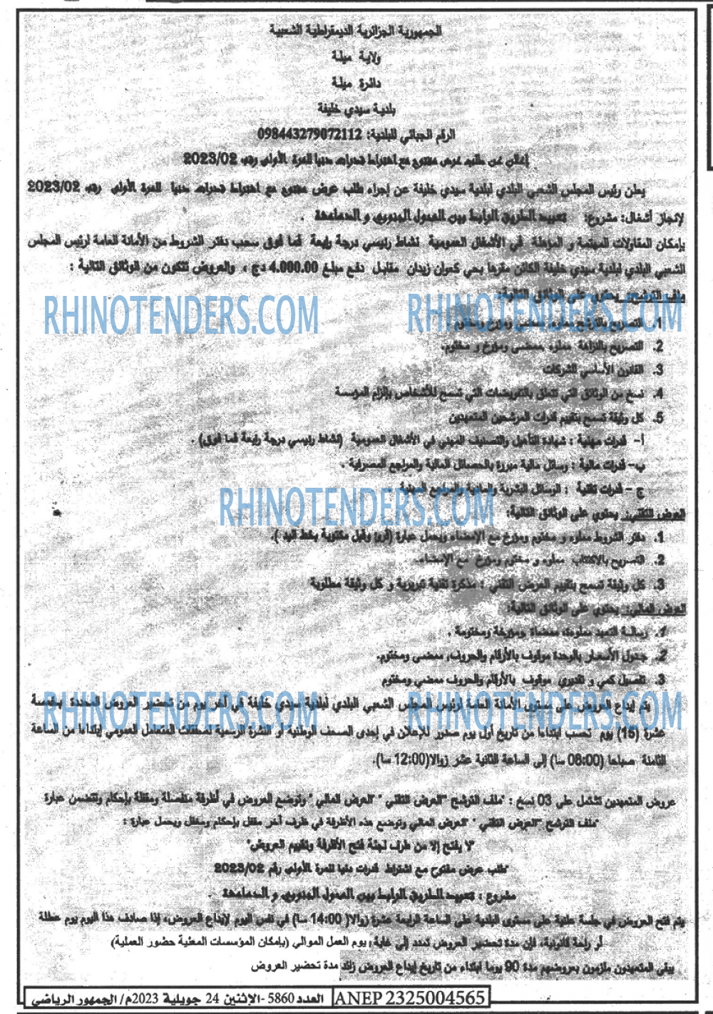 EL JOUMHOUR RIYADI