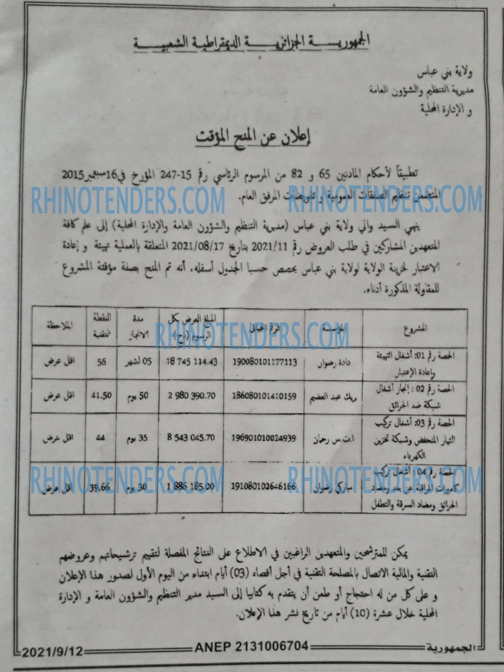 الجمهورية
