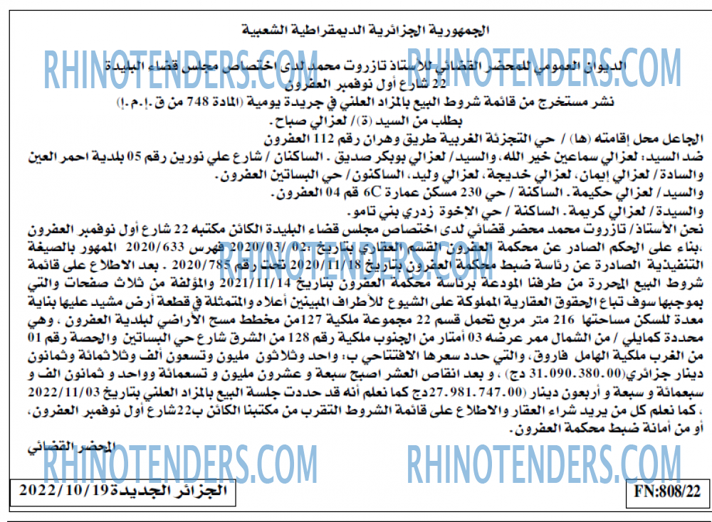 الجزائر الجديدة