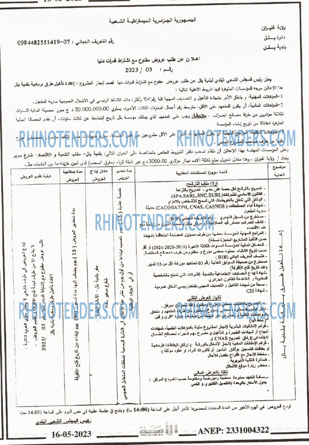الامة