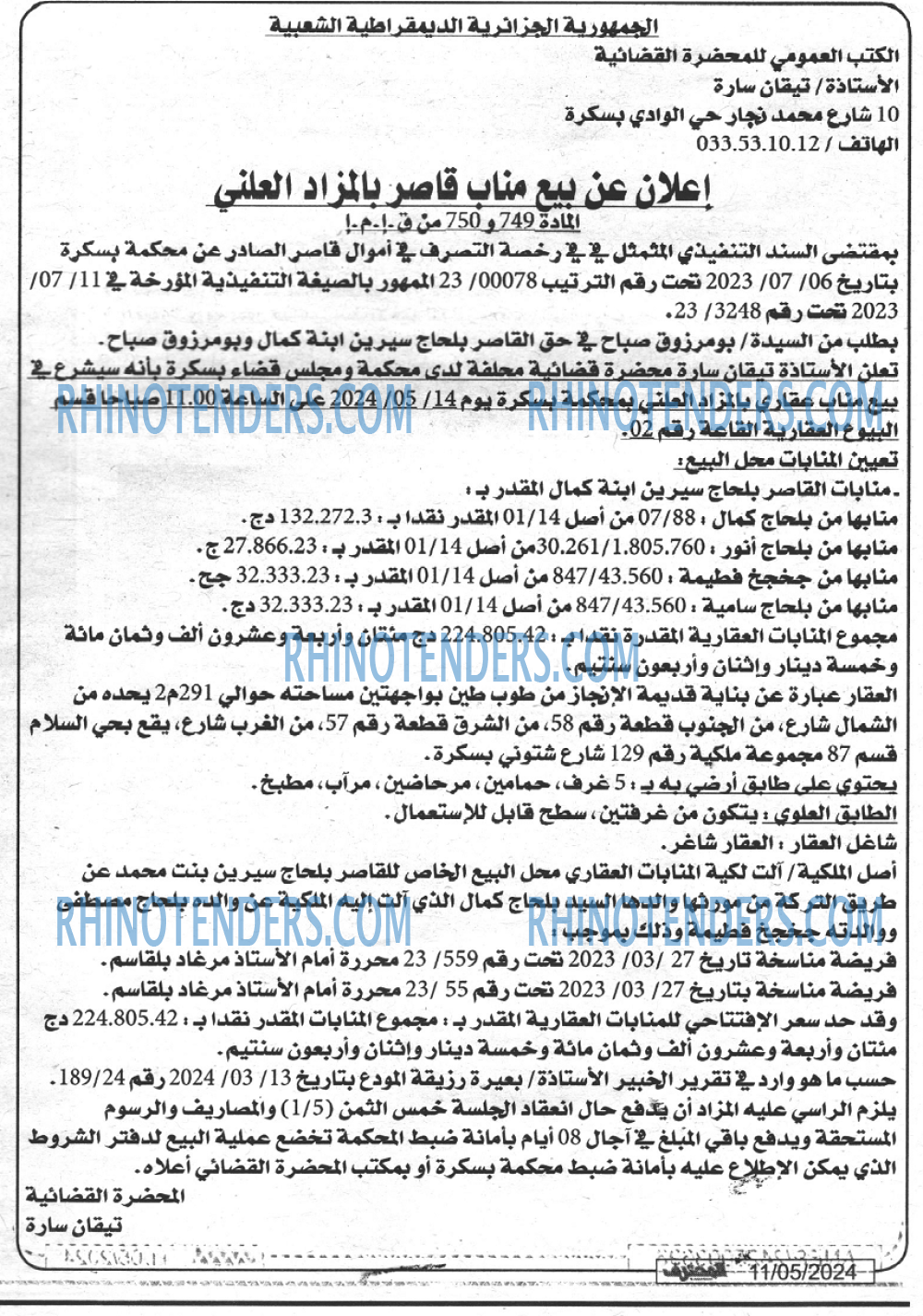 Mouhtaref