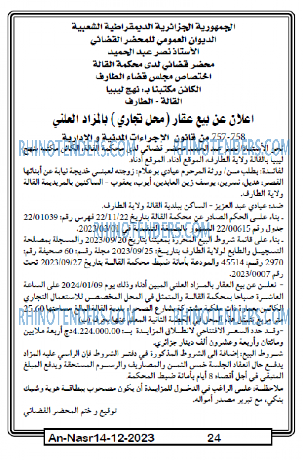 AN-NASR