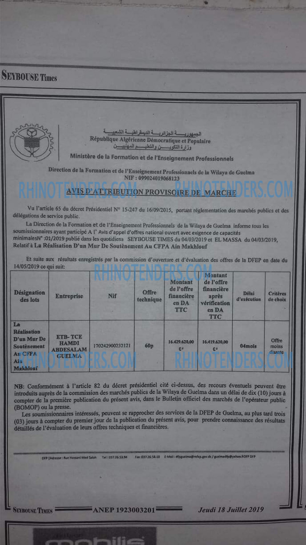 SEYBOUSSE TIMES