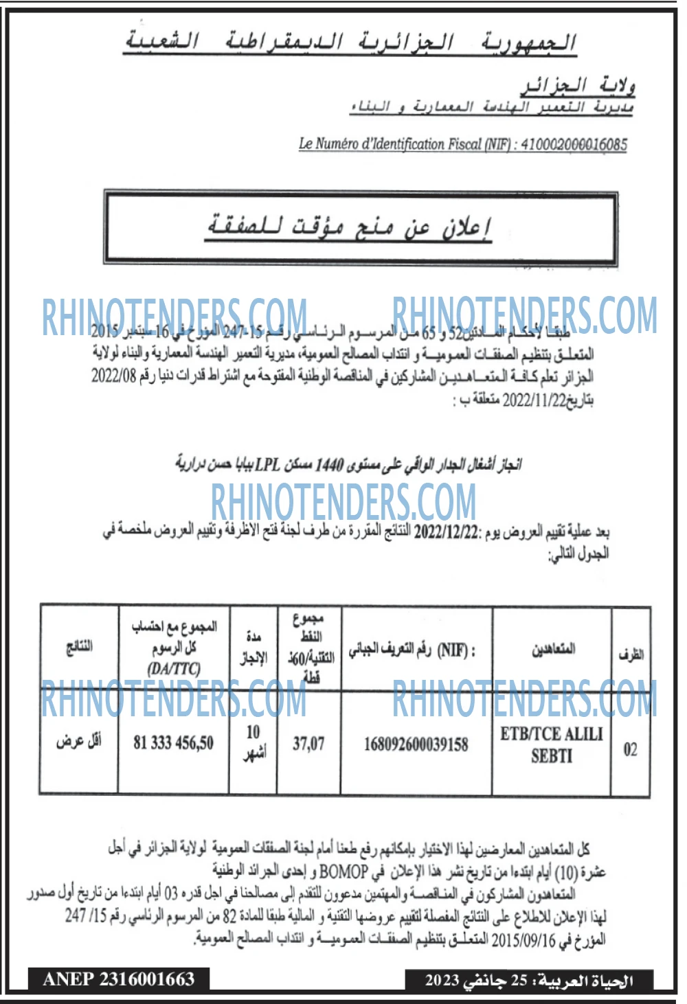 El Hayatarabia