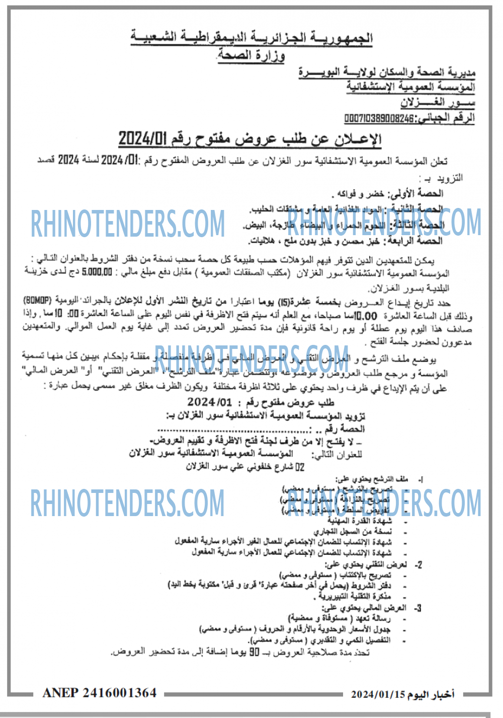 اخبار اليوم