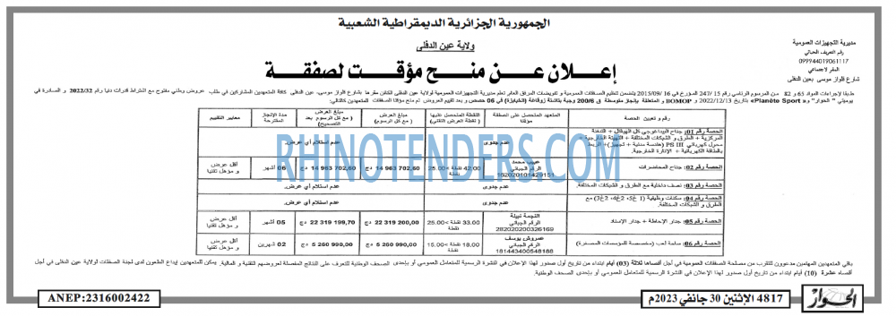 الحوار