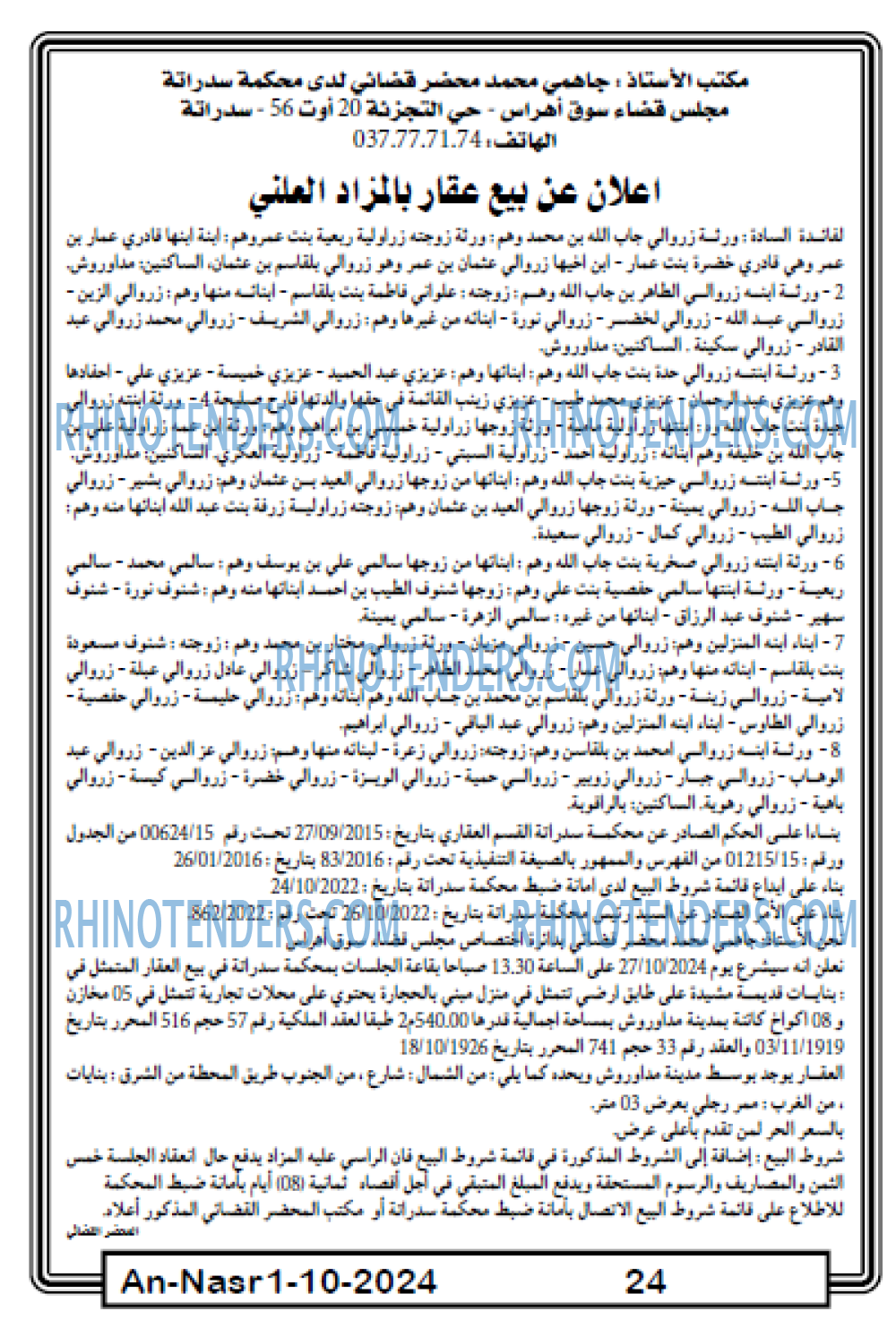 AN-NASR