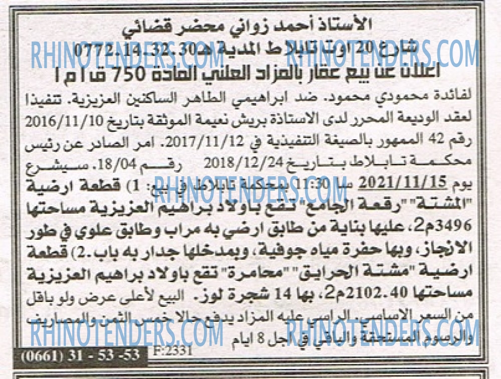 EL KHABAR