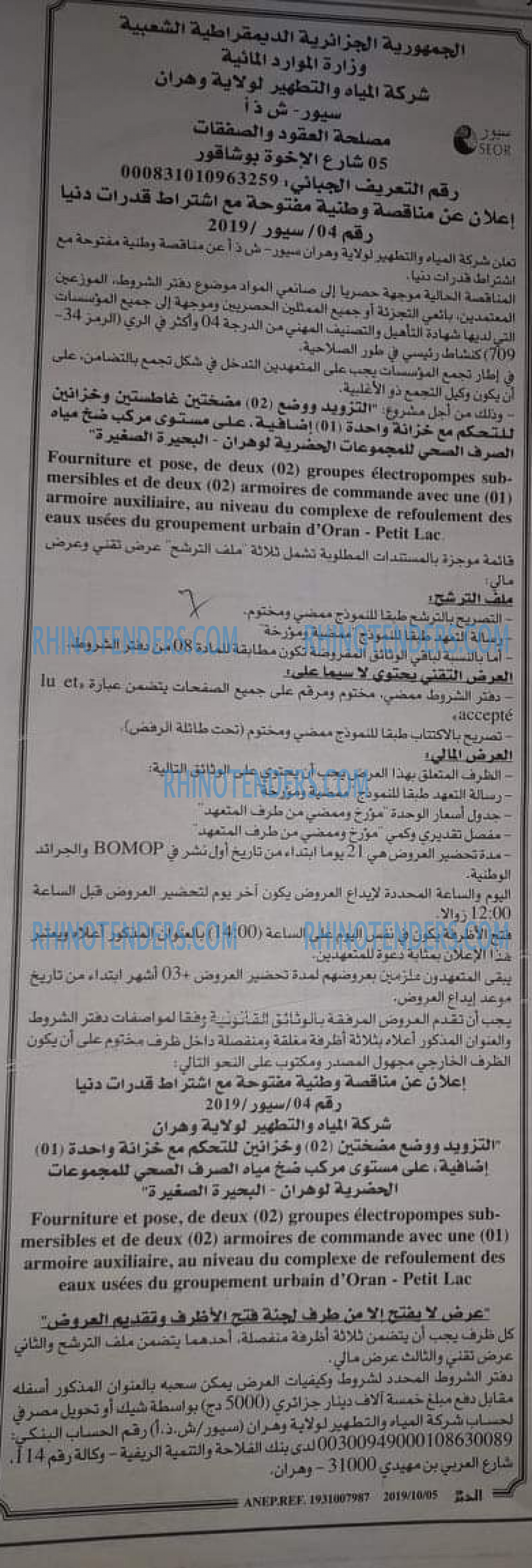 EL KHABAR