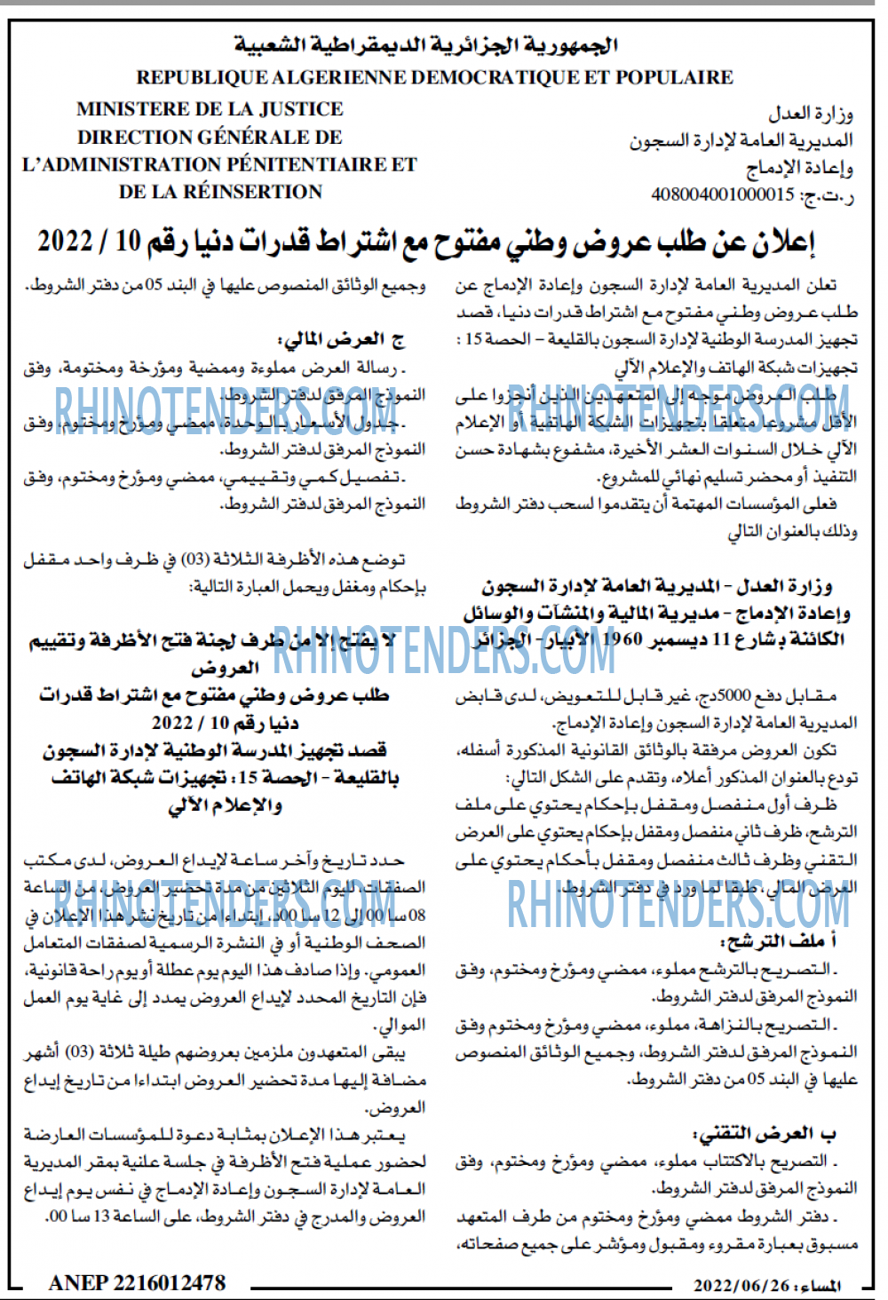 المساء