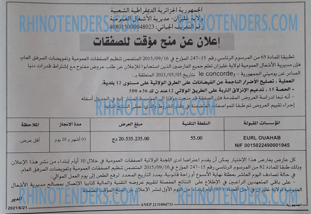الجمهورية