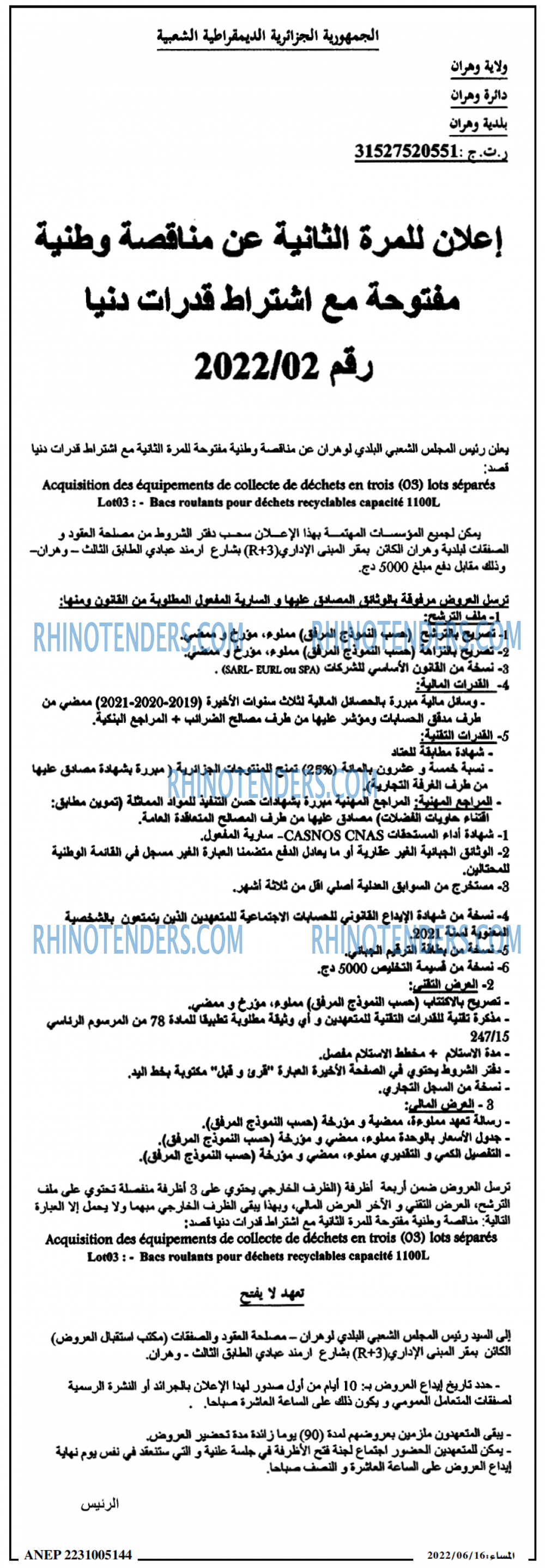 المساء