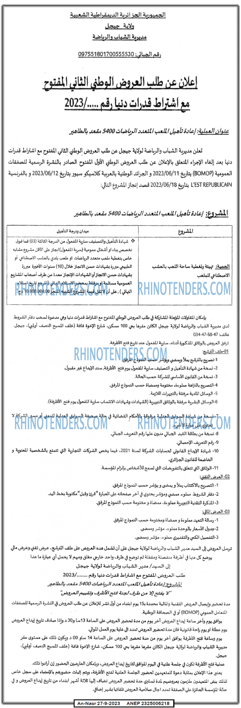 AN-NASR