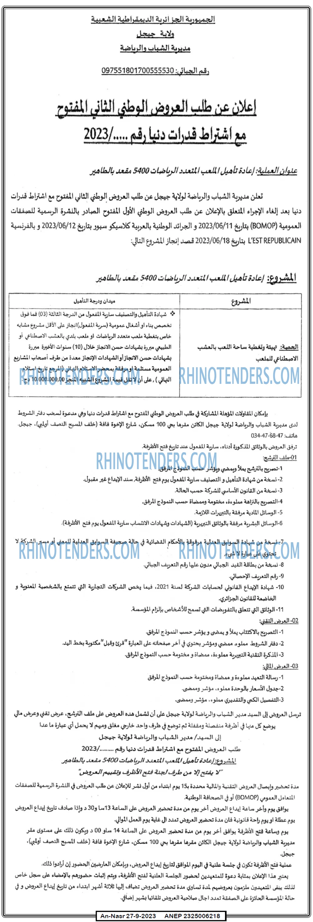 AN-NASR