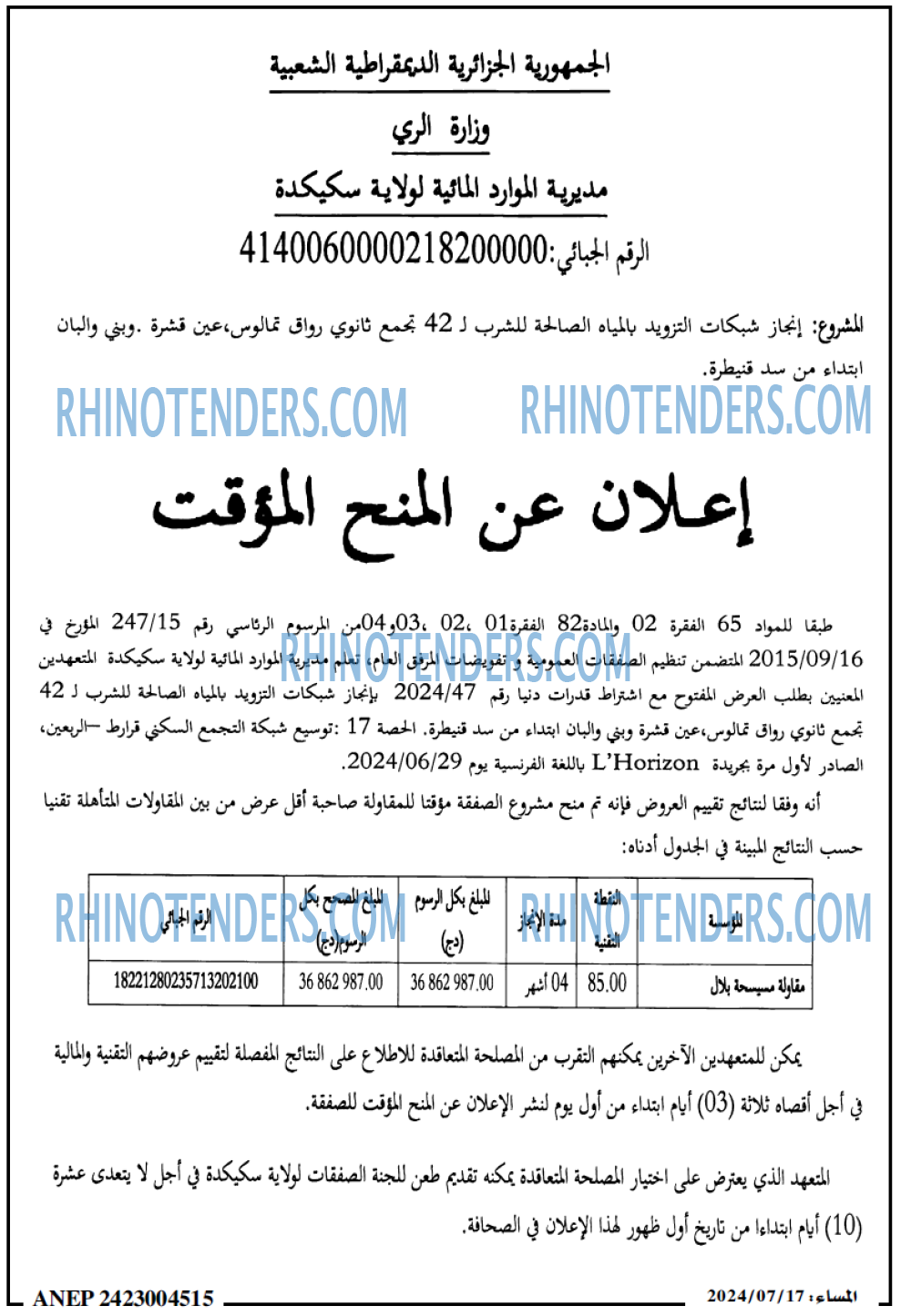 المساء
