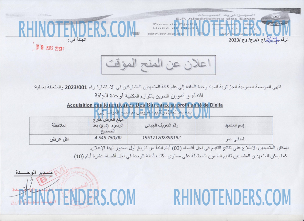 Rhinotenders