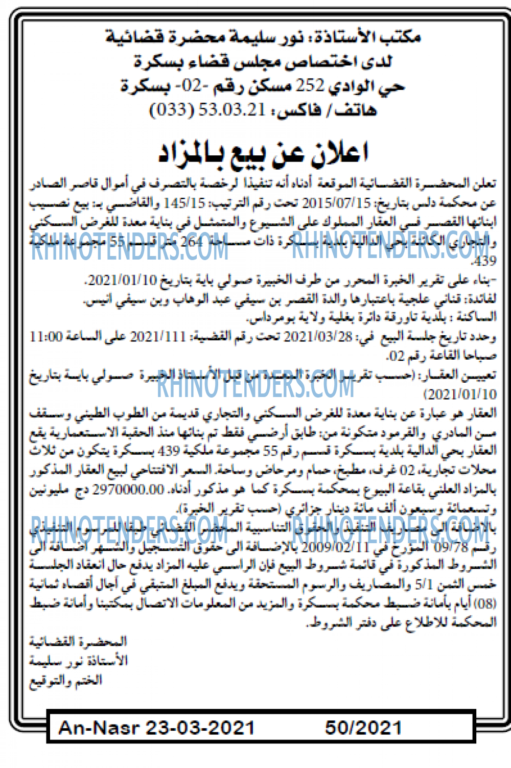 AN-NASR