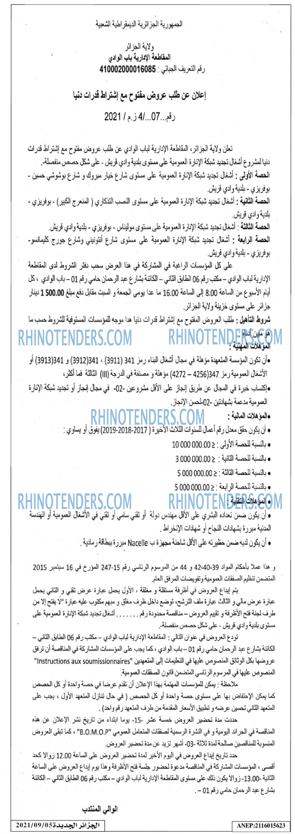 الجزائر الجديدة
