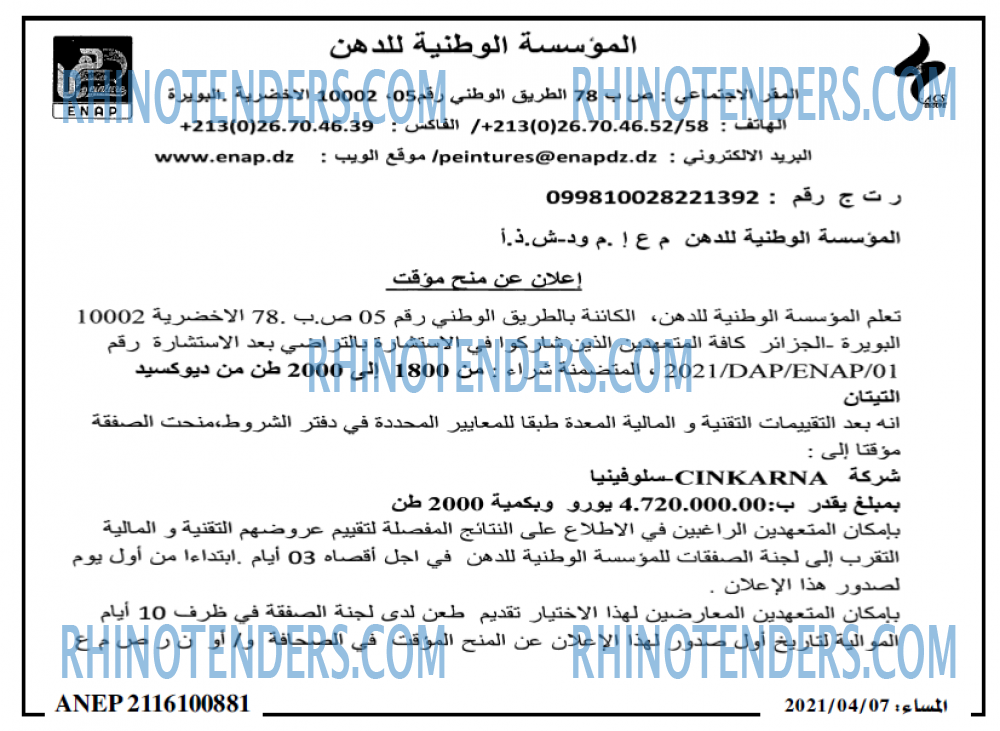 المساء