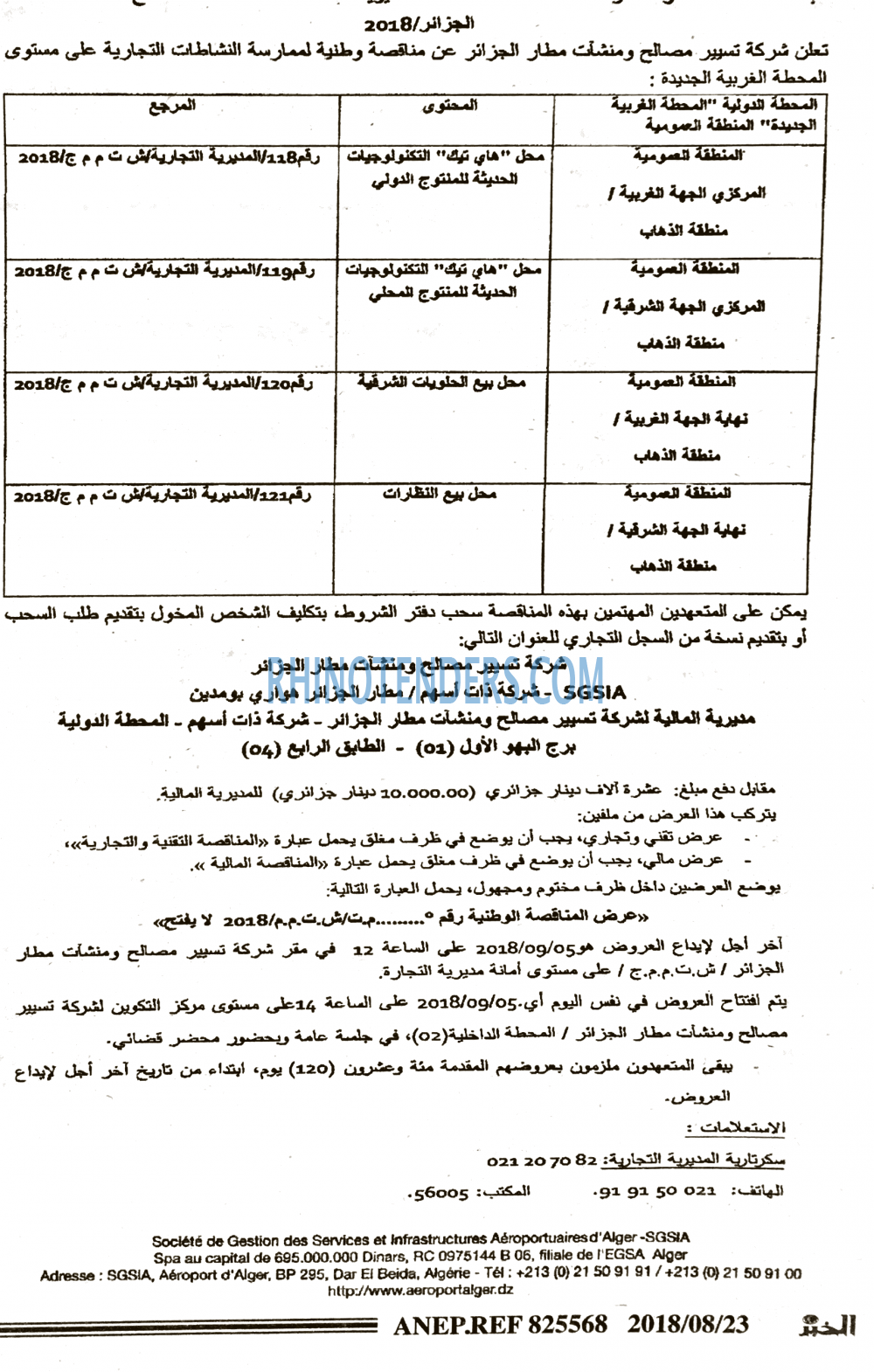 EL KHABAR