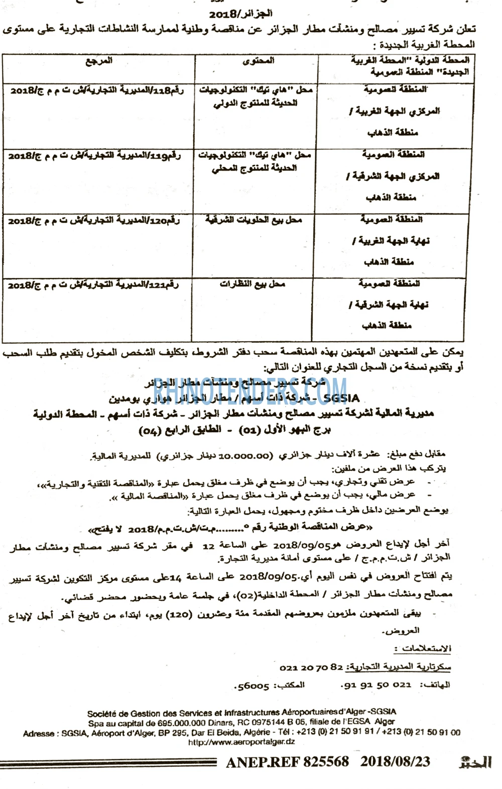 EL KHABAR