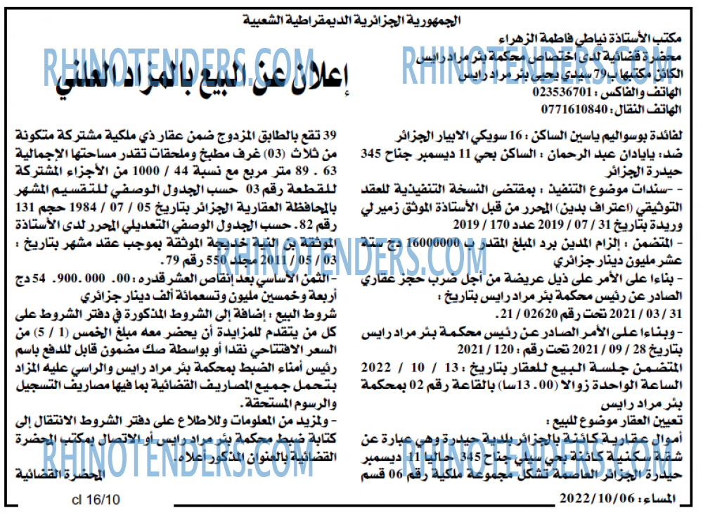 المساء